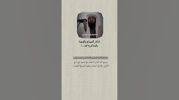 لا تترك أذكار الصباح والمساء ولو ذكر واحداً..!