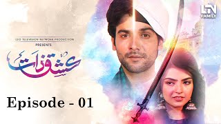 ISHQ ZAAT (عشق زات) - Episode 01 [English Subtitles] - Sarah Ijaz, Saba Faisal Pakistani