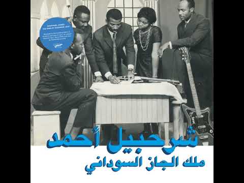 Habibi Funk حبيبي فنك Sharhabil Ahmed Zulum Aldunya Sudan 1960s