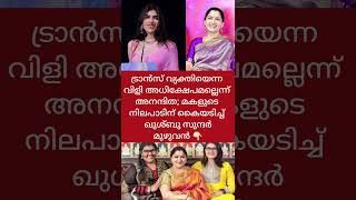കൂടുതലറിയാൻ 👈🏻(click) #nowplaying #shorts #viral
