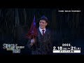 SINGIN' IN THE RAIN ～雨に唄えば〜SPOT
