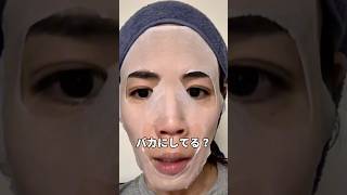 【新年訴訟】買ったパックがチャームポイントを侮辱してきたわけ#パック開封