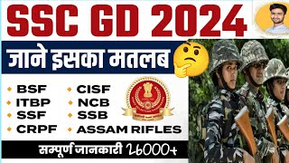 SSC GD New Vacancy 2023-24 | SSC GD 2024 Vacancy Update | SSC GD Vacancy Notice Out 2024 #ssc