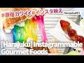【Japan Travel Video】A Walk on Harajuku's Streets #01 "Kawaii culture" [JP Narrations + Eng Subs]