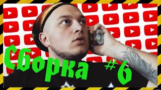 Корреспондент Радужный Сборка  #6