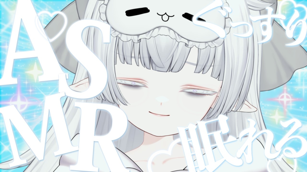 【3DIO BINAURAL ASMR】a very sleepy yapsmr【VTUBER】