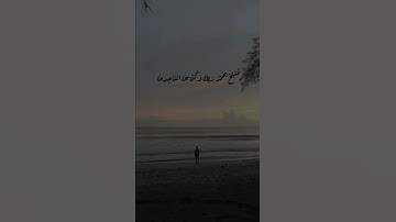 واعبد ربك حتى يأتيك اليقين   القارئ الشيخ: فارس عباد