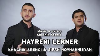 Khachik Arenci & Sipan Hovhannisyan - HAYRENI LERNER