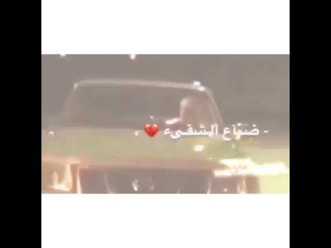 يمه فديت كل واحد وي حبيبته