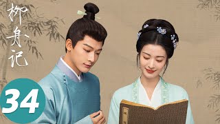 ENG SUB [Are You The One] EP34 Miantang dealt with difficulties, Zhen and Quan confirmed relation