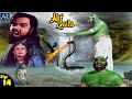 Alif Laila | अरेबियन नाइट्स की रोमांचक कहानियाँ | Episode-14 | Online Dhamaka YouTube