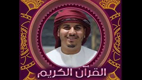 سورة الشرح - هزاع البلوشي - القرآن الكريم