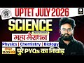 UPTET Science Marathon Class | UPTET Science Paper 2 Physics, Chemistry, Biology by Kuldeep Sir