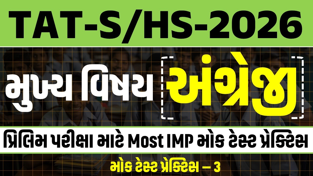 TAT-S/HS 2026 | English | Mock Test Practice - 3  | by #qsir #2026 #tat #english