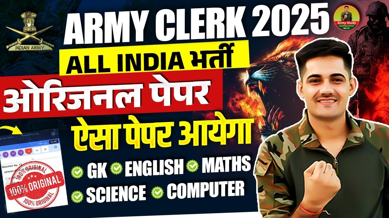 Army Clerk Original Paper 2025 | Army Clerk Model Paper 06 | Army Clerk ...
