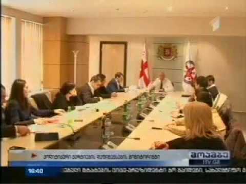 შეხვედრა არასამთავრობო ორგანიზაციებთან