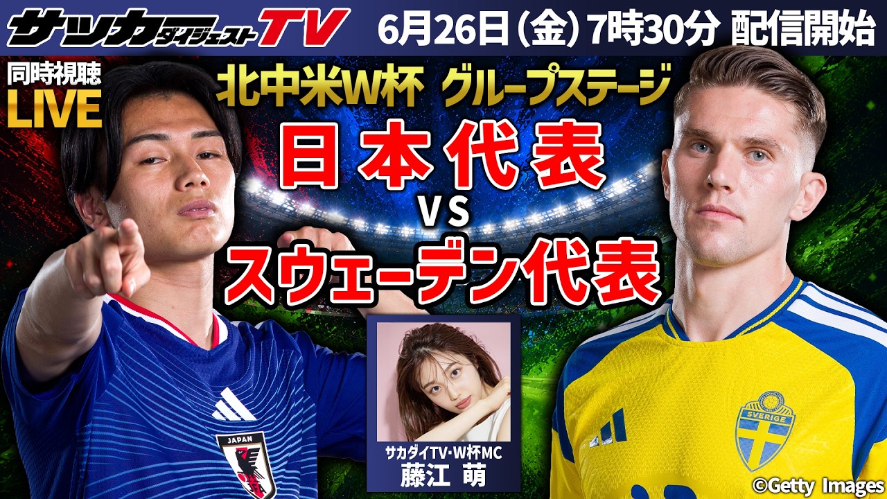 フレッシュな感じがいい」「ちょっとイマイチだな」カナダ代表が北中米