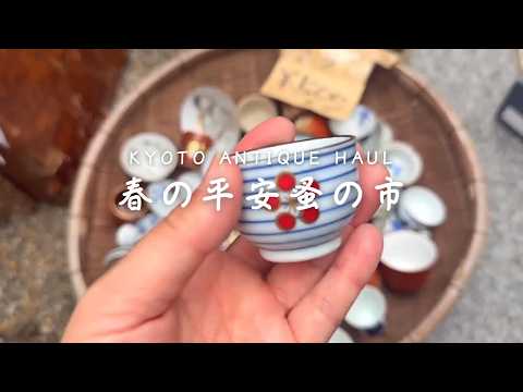週末限定値下げ　アンティーク　骨董品　ガラスジャー　平安蚤の市　サリュ YouTube