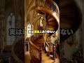 現代では再現不可能の失われた技術3選 #都市伝説 #衝撃の事実 #ロストテクノロジー