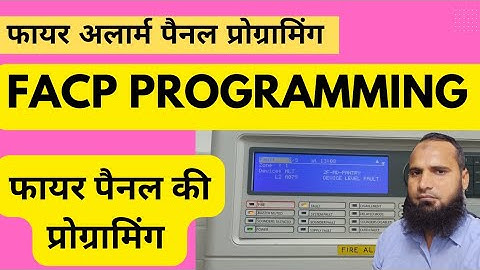 FIRE ALARM PANEL PROGRAMMING |फायर अलार्म पैनल प्रोग्रामिंग #firealarm #firealarmsystem #morley DXC4