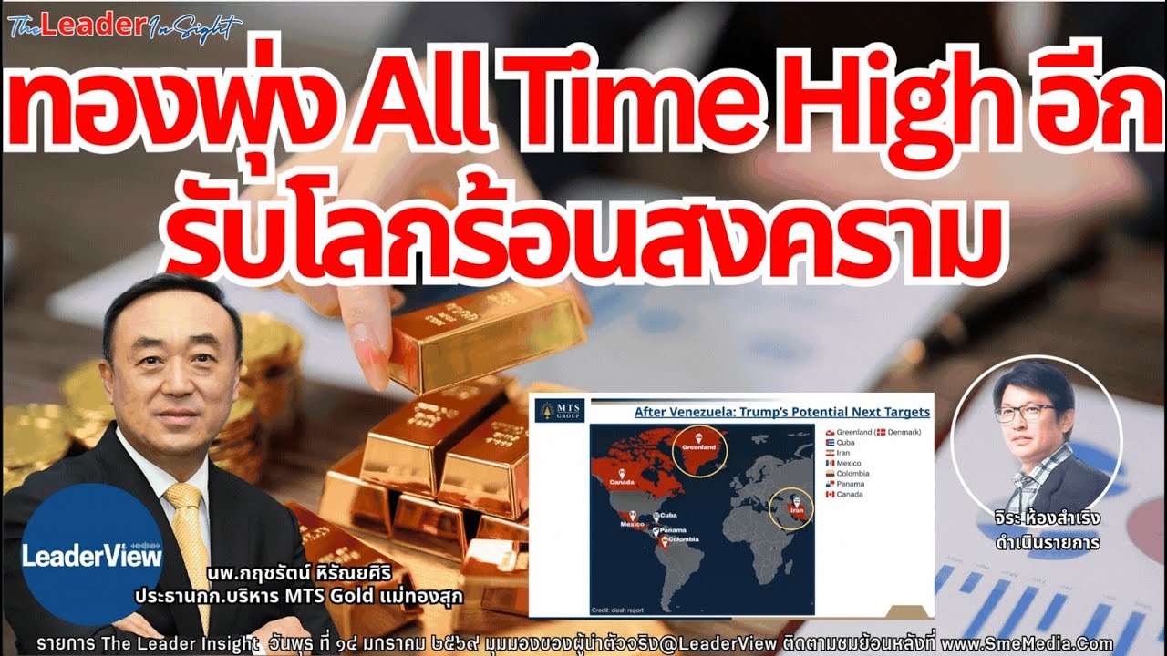 รายการจับคู่ธุรกิจ Business Matching | 14 มกราคม 2569