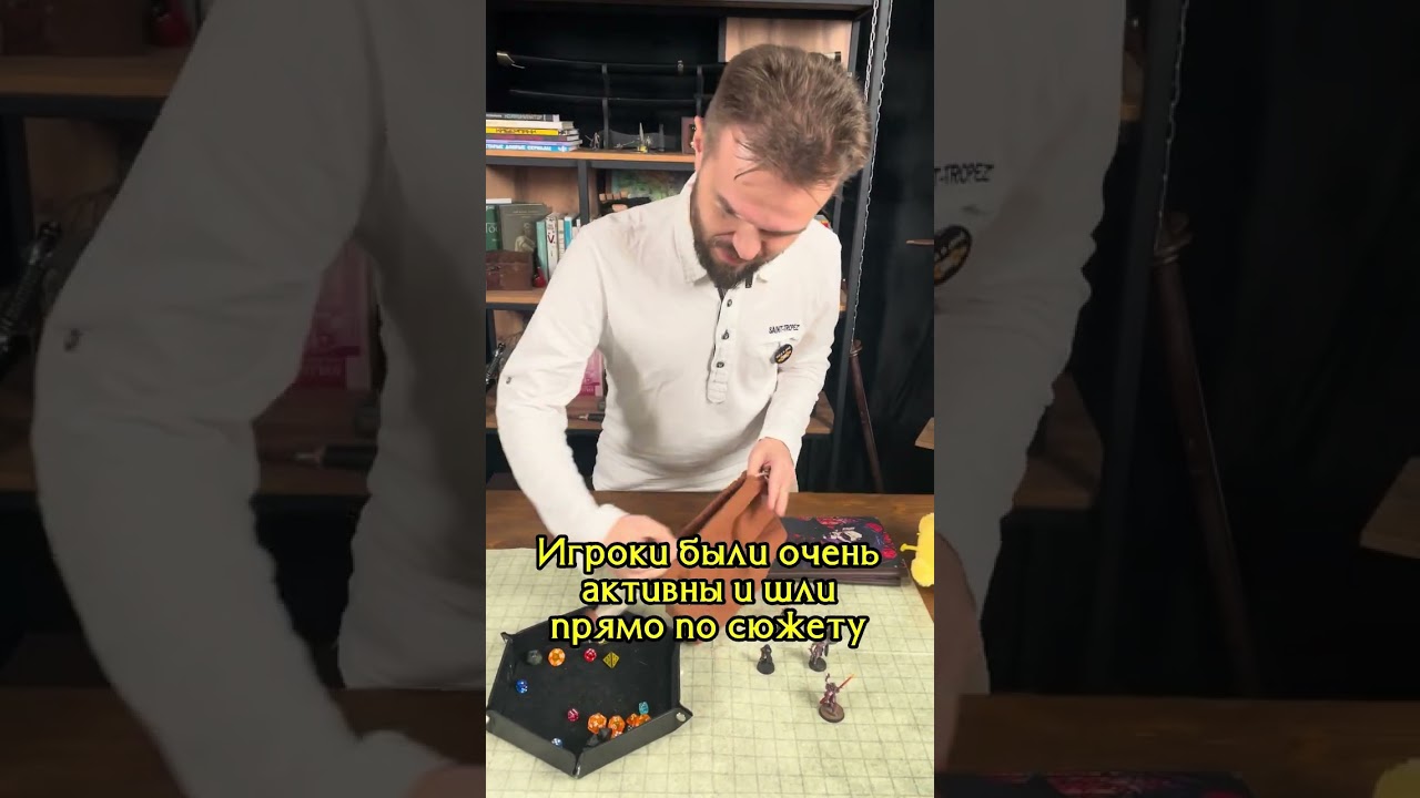 Как прошла игра в 