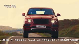 【4K】Bentley Bentayga V8 豪華SUV 配新V8 引擎添跑格