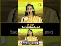 Byreddy Shabari Powerful Speech | ప్రతి ఇంట్లో పిల్లలు పుడతారు.. కానీ టీడీపీ ఇంట్లో యోధులు పుడతారు!