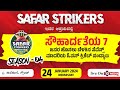 Safar strikers premier league season04presented by safar strikers  10media 9916243915