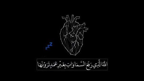 سوره الرعد للقارى هزاع البلوشي