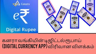 canara bank digital Rupee/CBDC/Digital Currency/canara bank digital app/e rupee @vrunique2150 screenshot 5