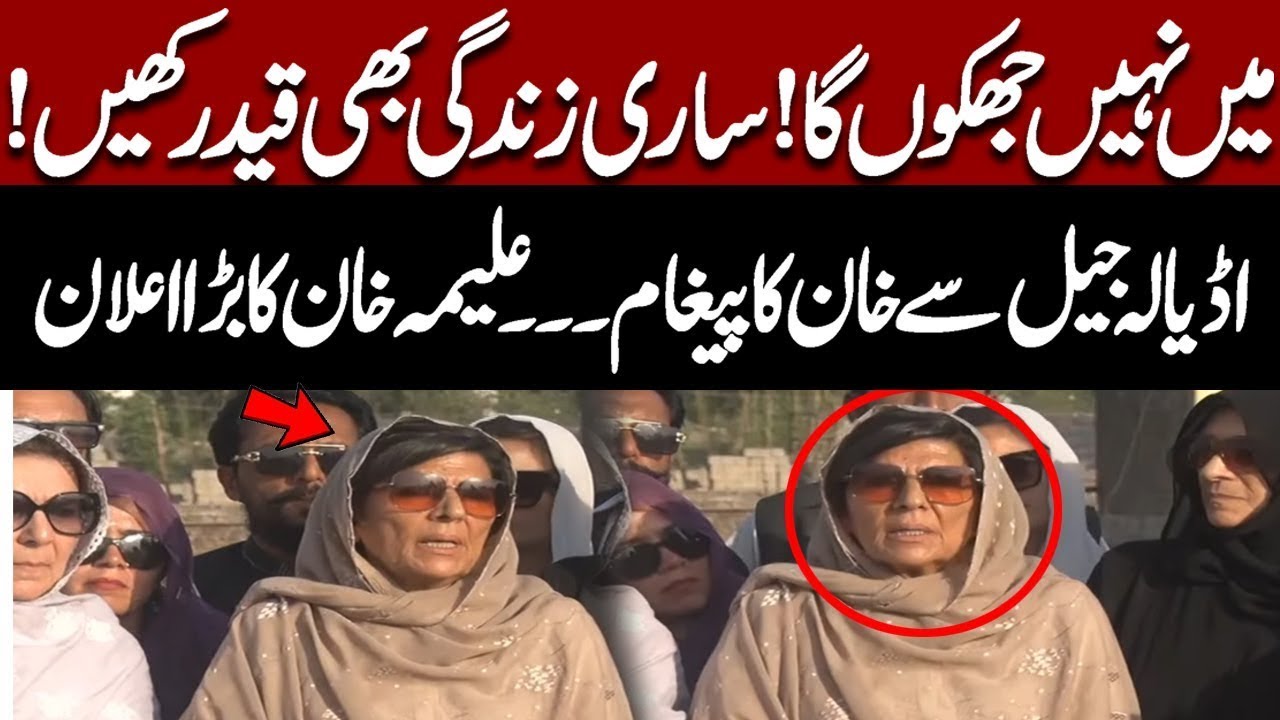 🎙️ Aleema Khan’s Powerful Media Talk After Meeting Imran Khan at Adiala Jail