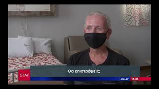 ΣΚΑΙ: Θεραπεία μετακτινικής στένωσης Αυστραλού ασθενούς από τον γαστρεντερολόγο Γιώργο Μαυρογένη.