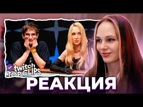 ЛЕРОН БАРОН СМОТРИТ: Топ клипы с Twitch | БЫВШАЯ ПРЕСЛЕДУЕТ