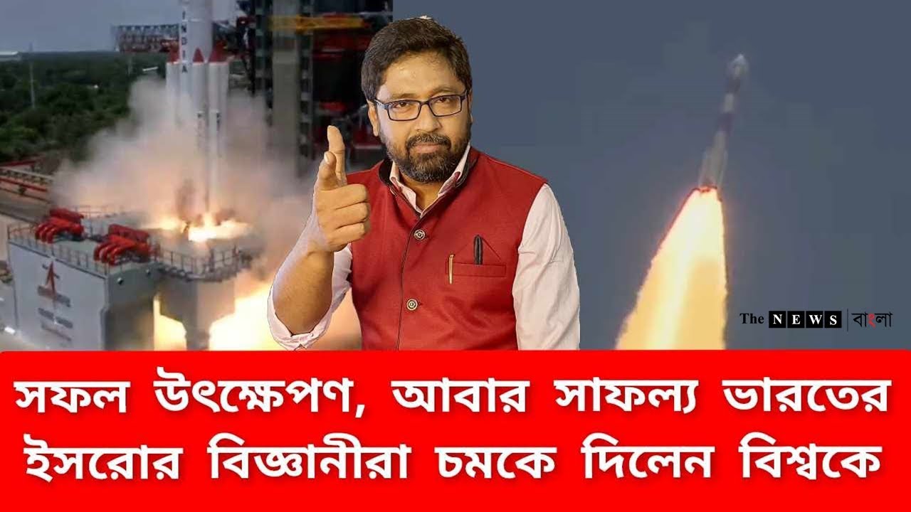 ভারতবাসীর চোখ জুড়িয়ে গেল, সূর্য মিশন সফল উৎক্ষেপণ দেখল দেশ