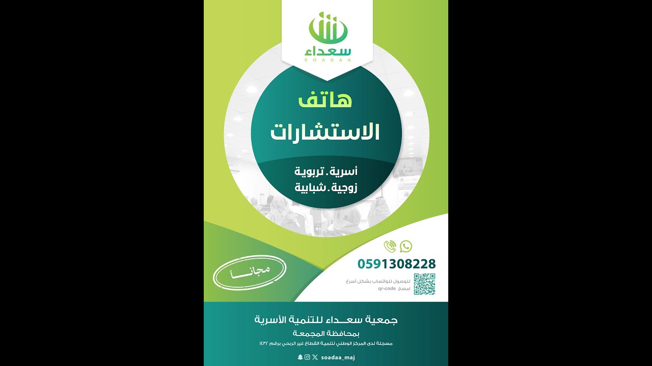 كيف يبني الوالدان ثقافتهما التربوية؟ تقديم الدكتور علي الشبيلي برعاية كريمة من مؤسسة آل الجميح