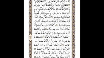 الوجه 72 من القرآن مكرر ١٠ مرات مع الآيات لتسهيل الحفظ | سورة آل عمران | الشيخ خليفة الطنيجي