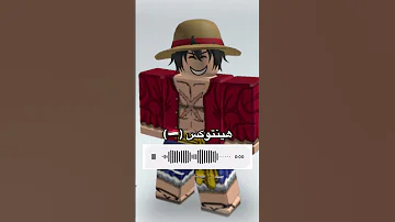 اصحابي فروبلوكس يقلدون صوت انمي 