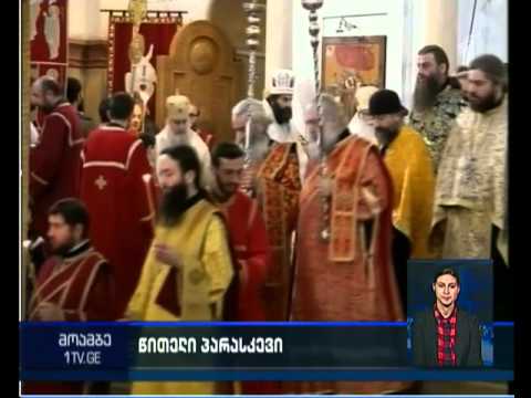 წითელი პარასკევი და გარდამოხსნის რიტუალი ტაძრებში