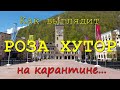 Опустевшая Роза Хутор в ожидании туристов: как сейчас выглядит популярный курорт