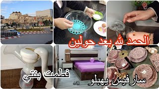 تجربتي مع الفطام  أخيرا تهنيتكيفاش نشفت الحليب  عشبة مر و صبر  ?فيديو متنوع @fadaahasna