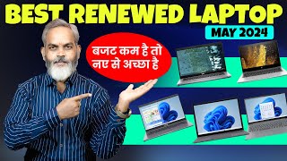 Renewed Laptop Amazon Under ₹20,000/- | Second Hand Laptop