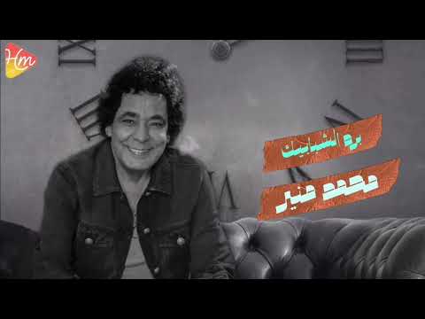 محمد منير بره الشبابيك