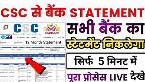 CSC Se Bank Statement Kaise Nikale.How To Make Csc Benk Statement.एससी से बैंक स्टेटमेंट कैसे निकाले