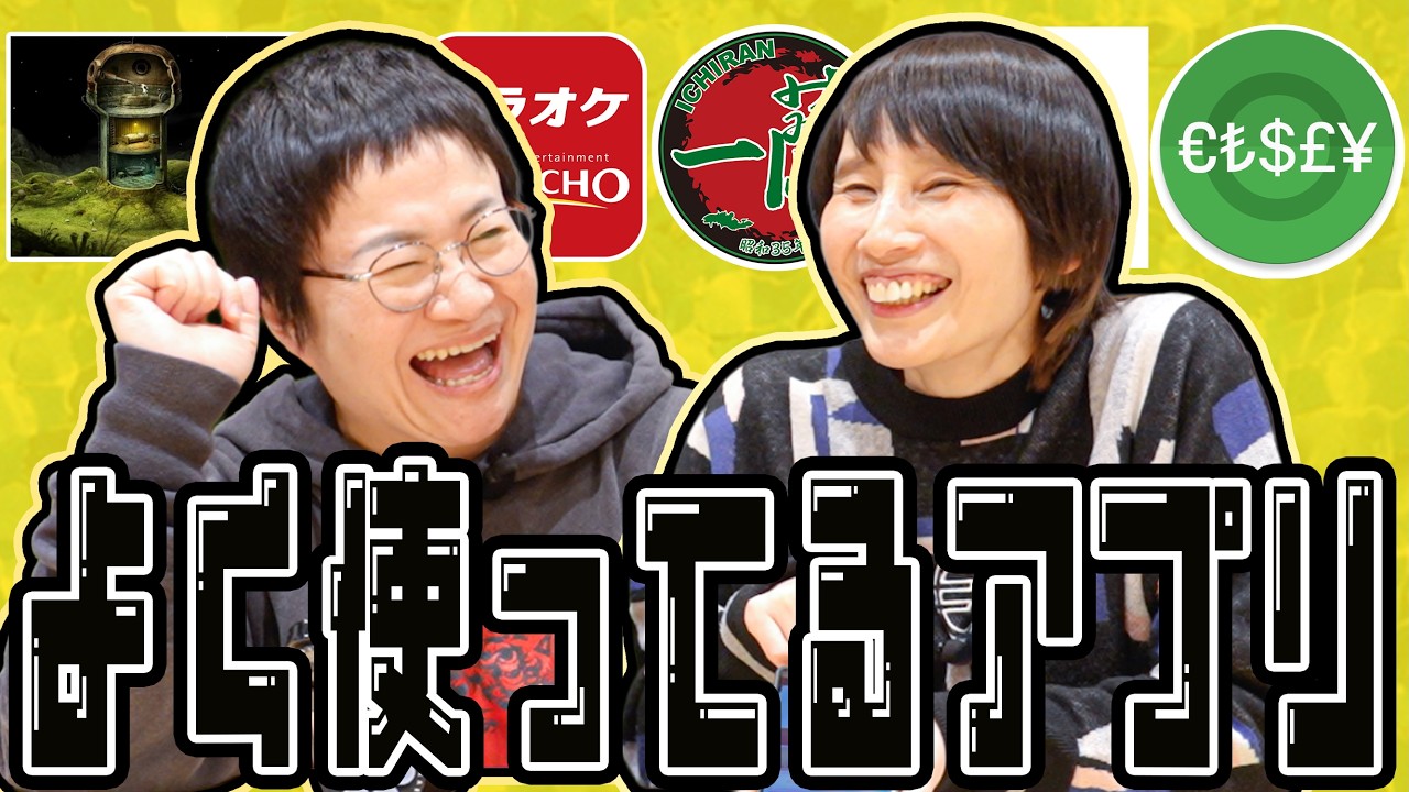 【情報交換】はるかPresents！よく使ってるアプリ教えて〜！