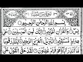 Surah Yasin EP.0347 (Yaseen Dua) 36سورہ یس | Relaxing heart touching voice | Zikrullah Cinema