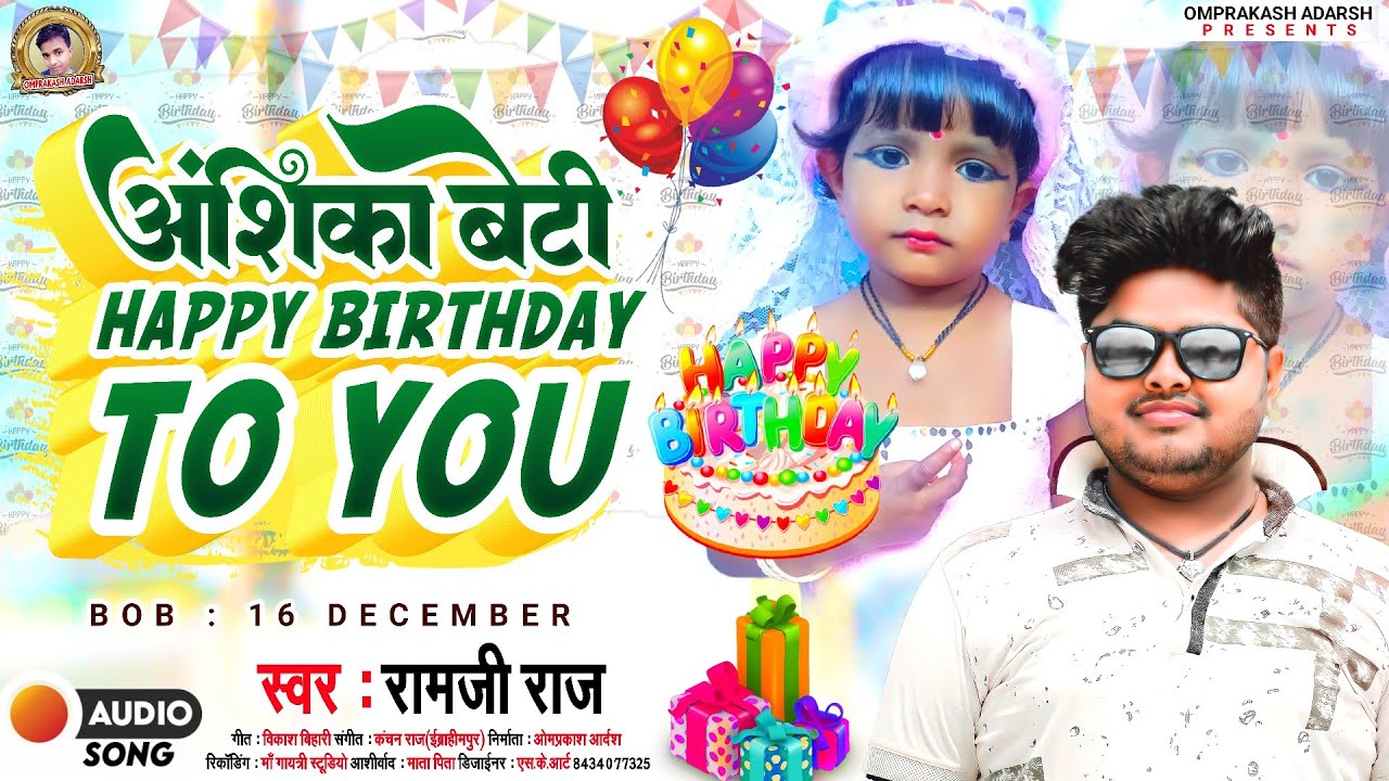 Anshika Beti Happy Birthday To You birthday Song Special Ramji Raj