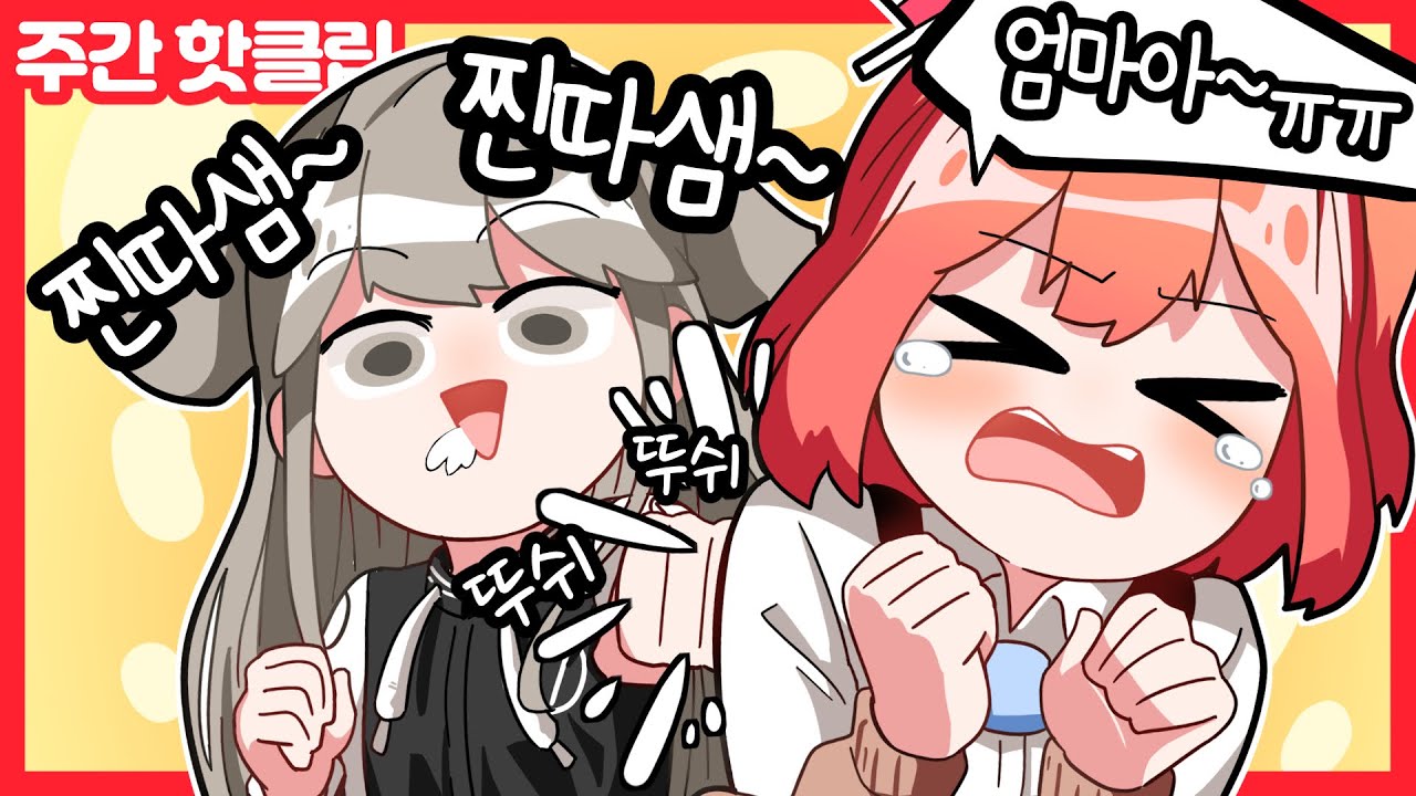 【 윤이샘/주간윤샘 】 - 6월 둘째 주 핫클립!