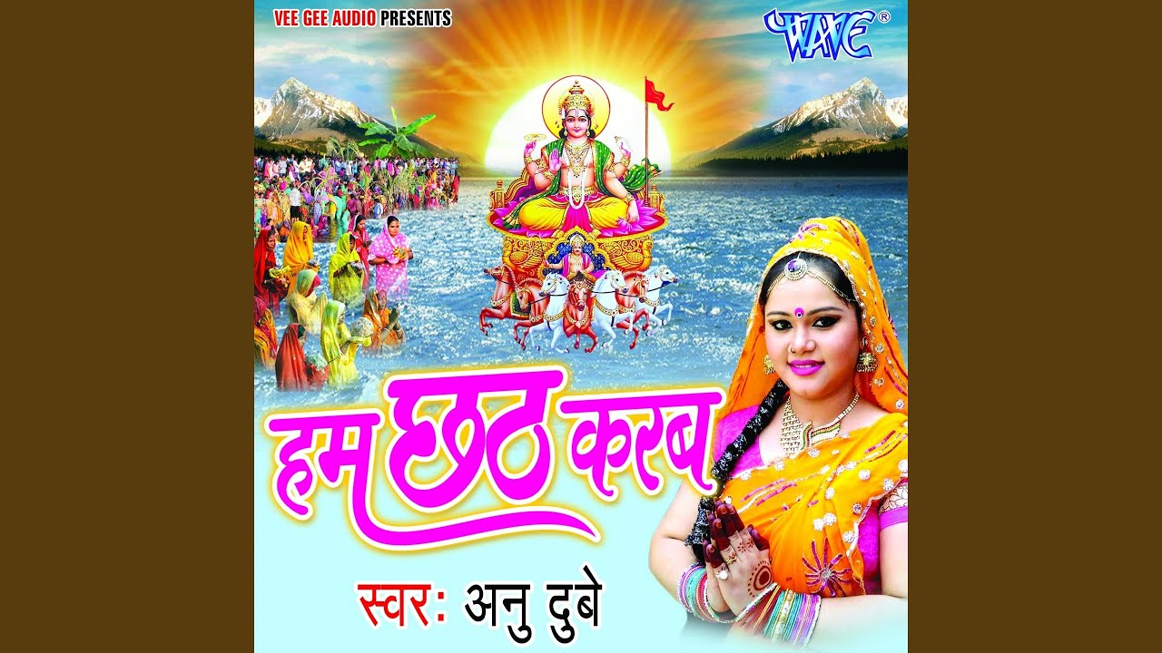 Ghuti Bhara Dhoti Bhinje