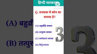 हिन्दी व्याकरण || hindi grammar || hindi grammar for competitive exams